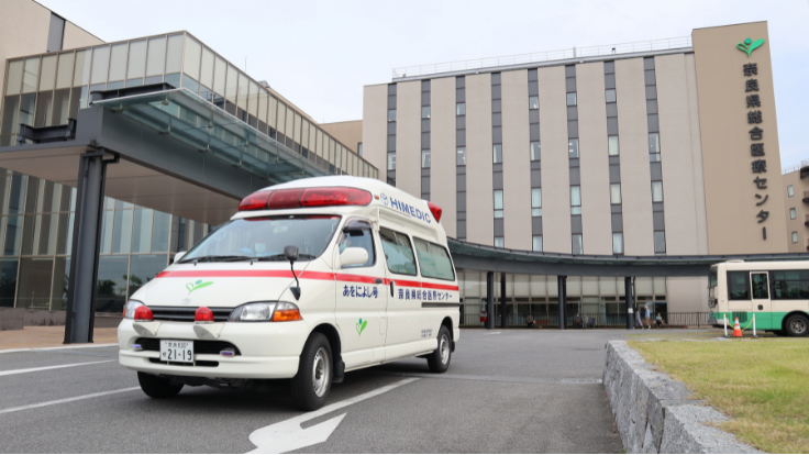 奈良県総合医療センター　救急車の更新をクラウドファンディングで実施