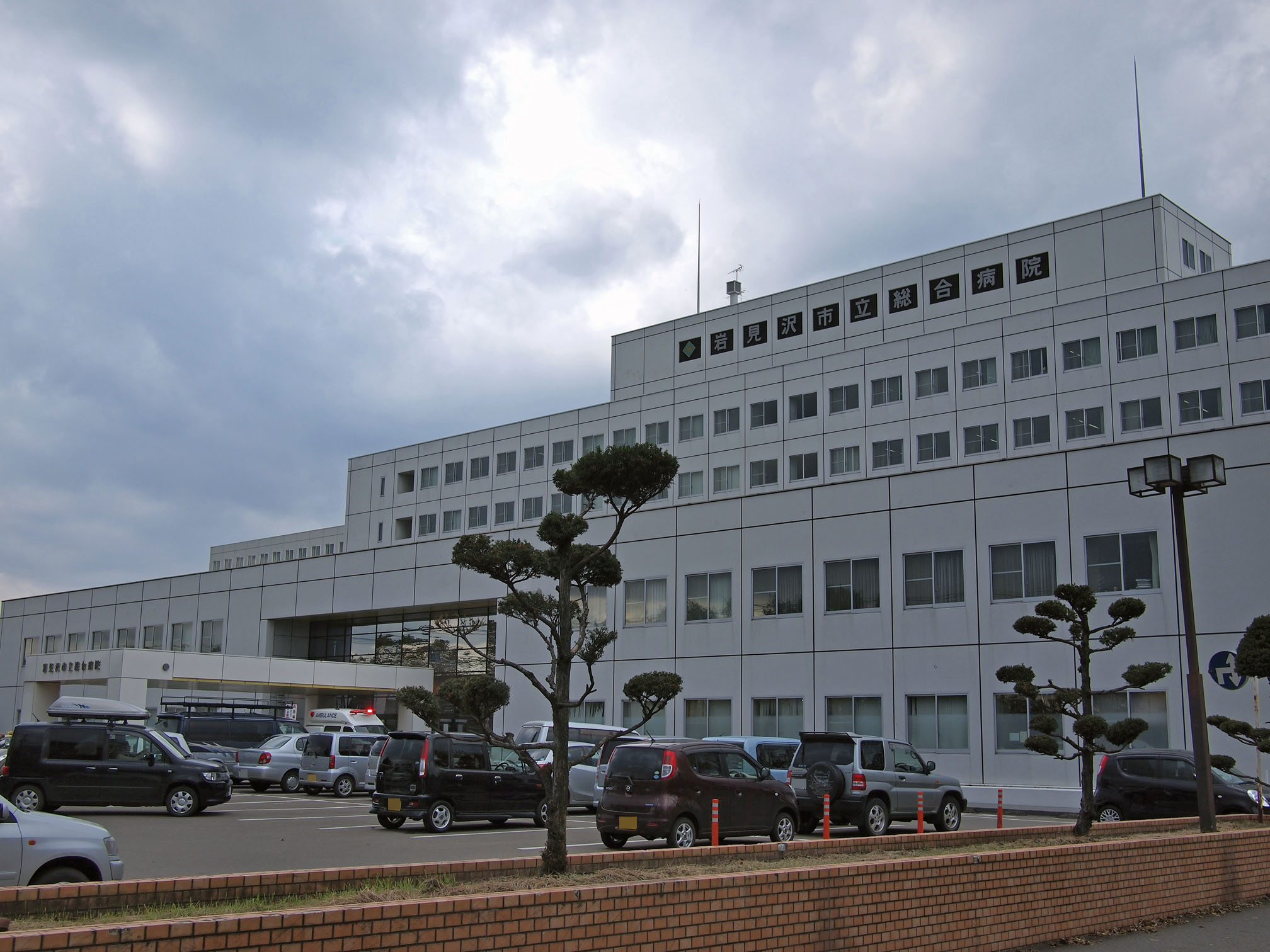 岩見沢市立総合病院 新病院基本計画