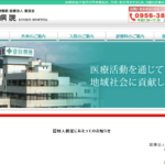 負債総額１１億７千万円　佐世保の杏林病院が破産手続き開始