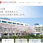 日本医科大学多摩永山病院の 「旧多摩ニュータウン事業本部跡地への移転・建替え計画」を断念